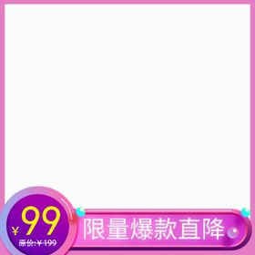 爆款淘宝主图京东主图