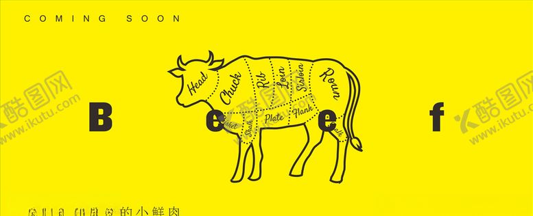 编号：67077309251944411411【酷图网】源文件下载-牛肉分解