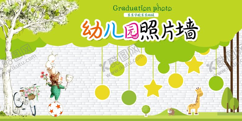 编号：51728110182141575882【酷图网】源文件下载-幼儿园照片墙