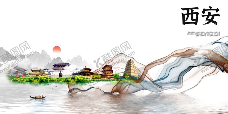 编号：32818704040606443242【酷图网】源文件下载-西安