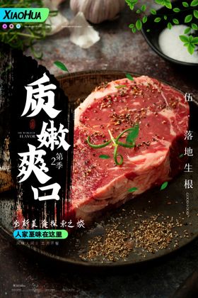 牛排