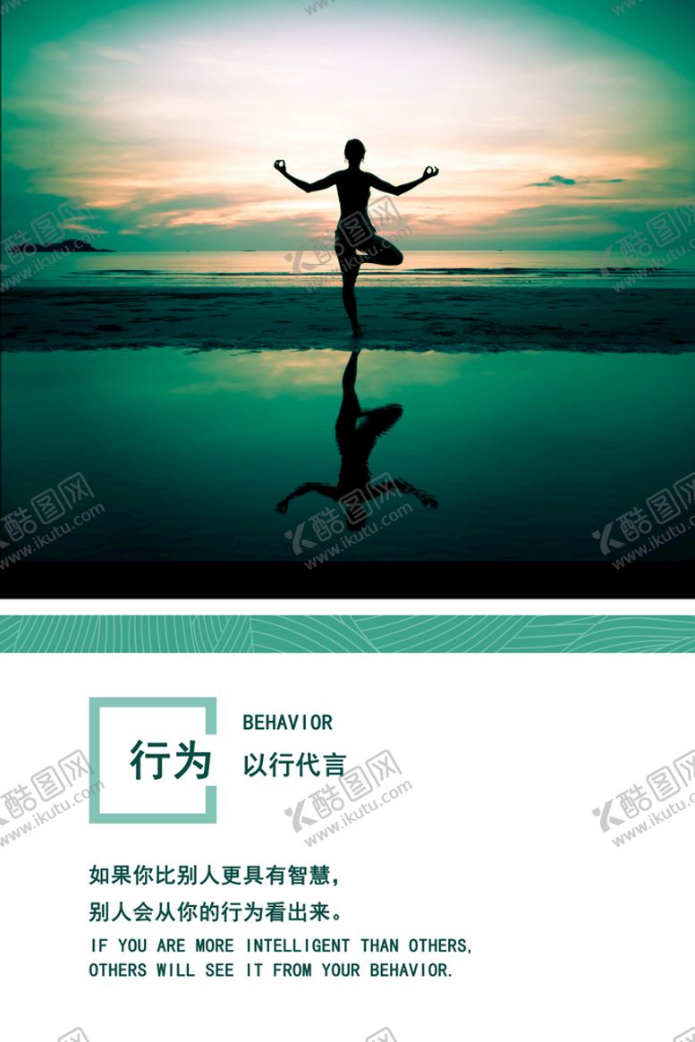 编号：54719209161448570263【酷图网】源文件下载-励志海报标语