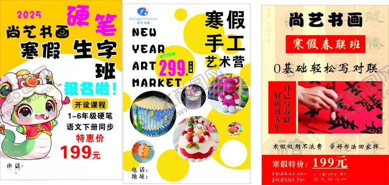编号：83199602011209027996【酷图网】源文件下载-书画海报