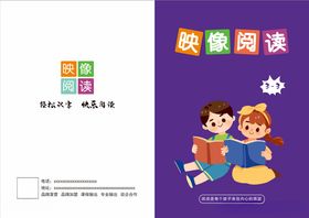 小学生书籍封面