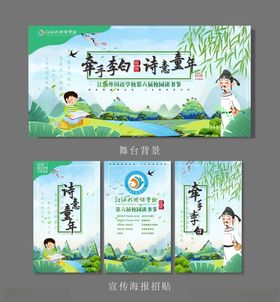 牵手李白诗意童年