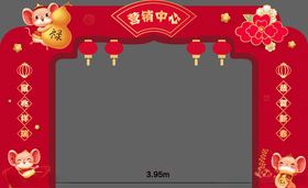 鼠年拱门新年2020年门头