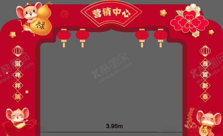 编号：84748910261955278745【酷图网】源文件下载-鼠年拱门新年2020年门头