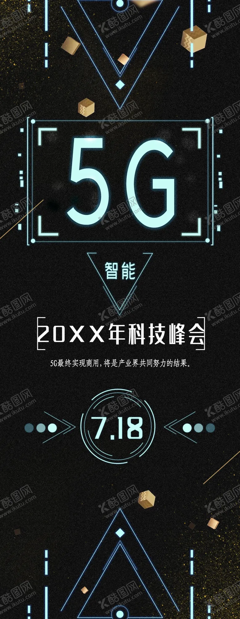 编号：32083801271235159366【酷图网】源文件下载-5G科技峰会