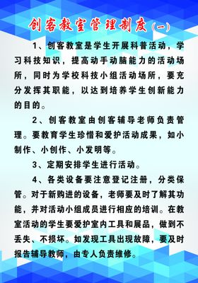 制度