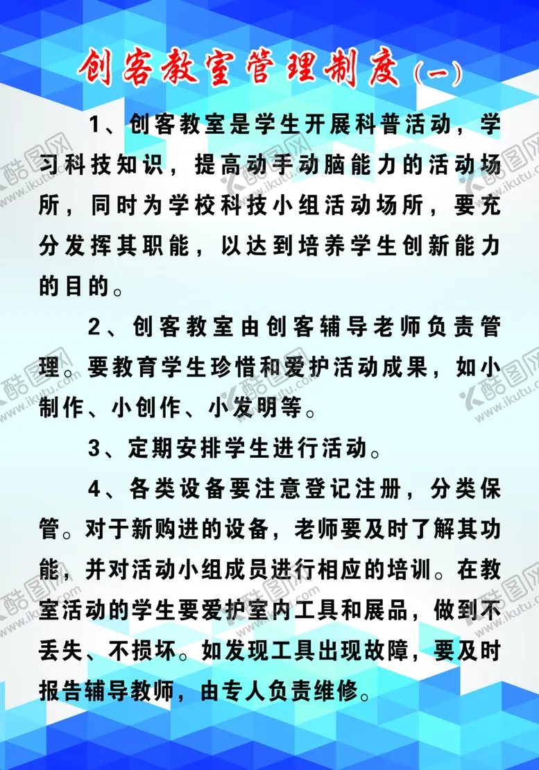 编号：75425507061848107428【酷图网】源文件下载-制度