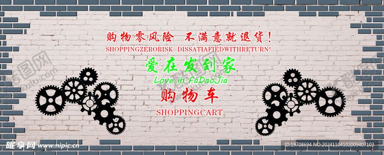 编号：83621201142132287522【酷图网】源文件下载-超市背景墙
