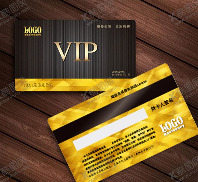 编号：72450609120446583379【酷图网】源文件下载-大气会员卡