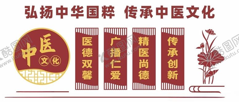 编号：44676502061859533312【酷图网】源文件下载-中医文化墙