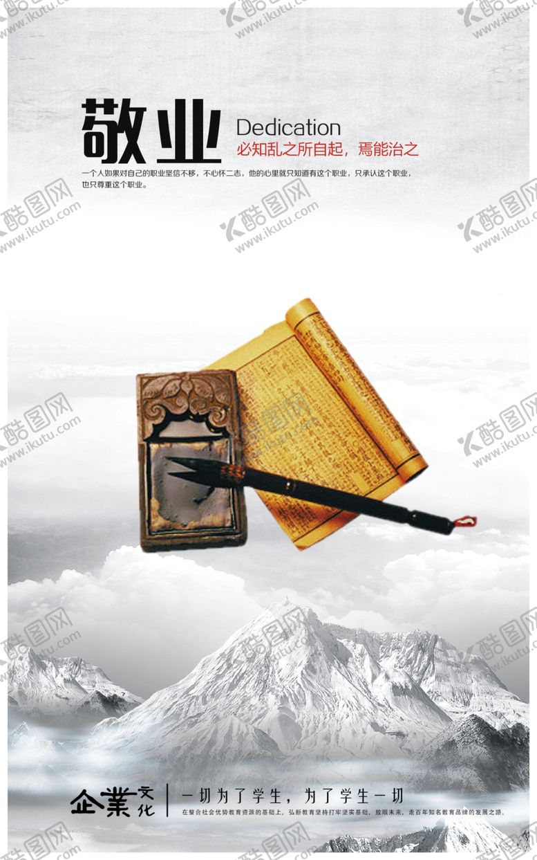 编号：40049909110245038160【酷图网】源文件下载-企业文化