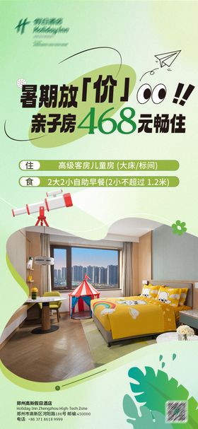 亲子房海报
