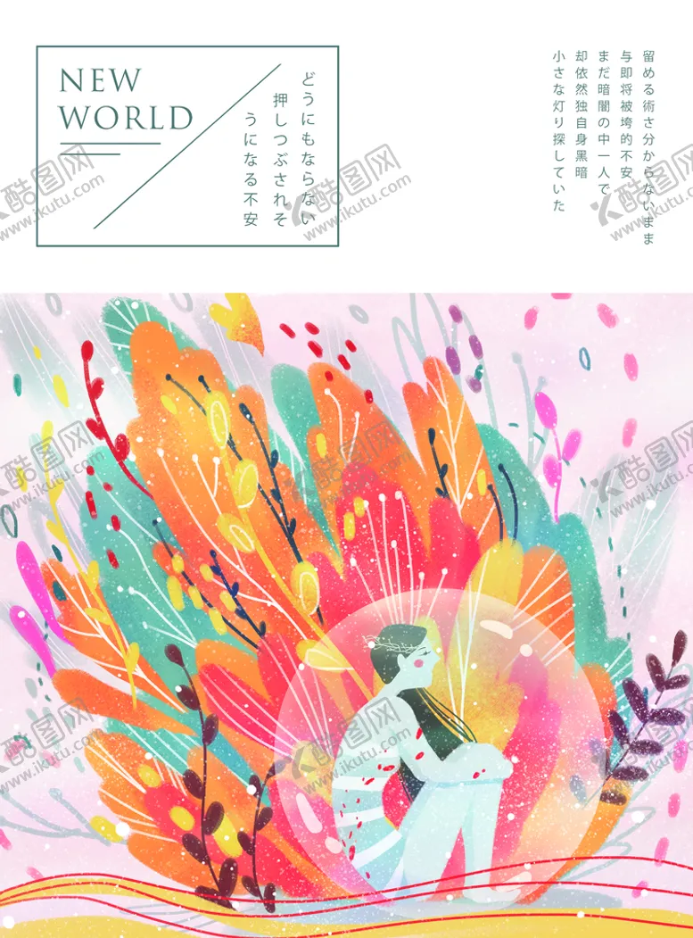 编号：35475010272256395096【酷图网】源文件下载-梦幻插画