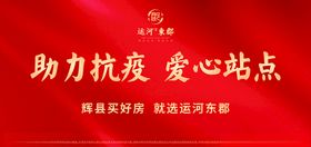 认筹展架
