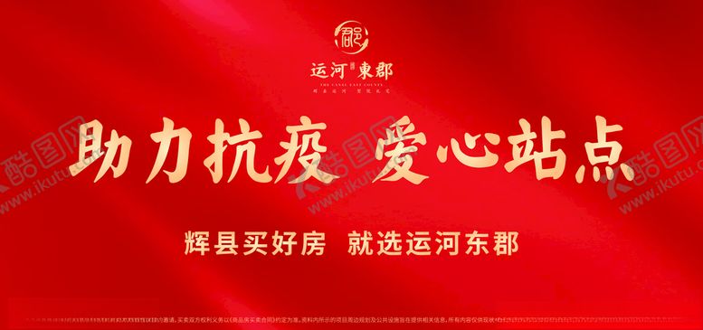 编号：30624805112308228233【酷图网】源文件下载-认筹展架