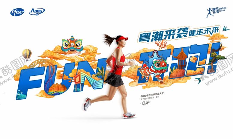 编号：62983406241556393187【酷图网】源文件下载-国潮奔跑