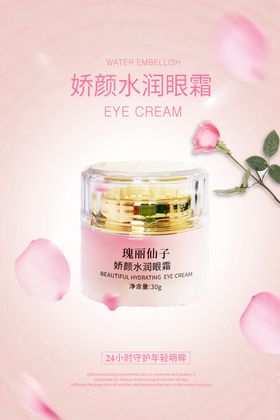 化妆品海报水乳护肤产美容