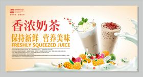 奶茶海报