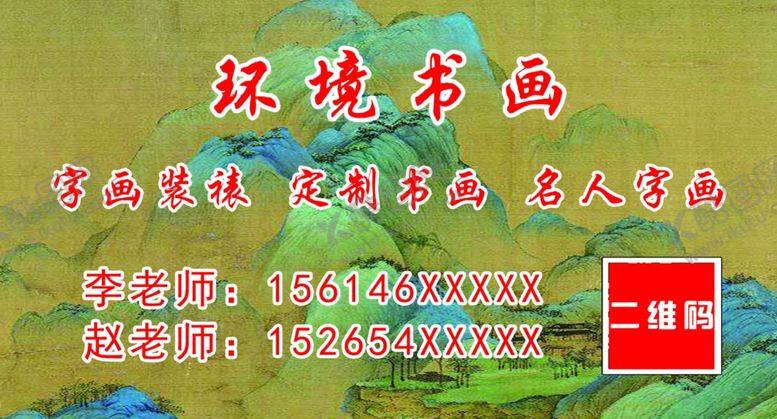 编号：14340310251427234721【酷图网】源文件下载-书画