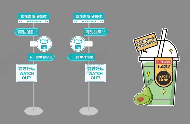 编号：44020201240518068727【酷图网】源文件下载-埃安指引路牌