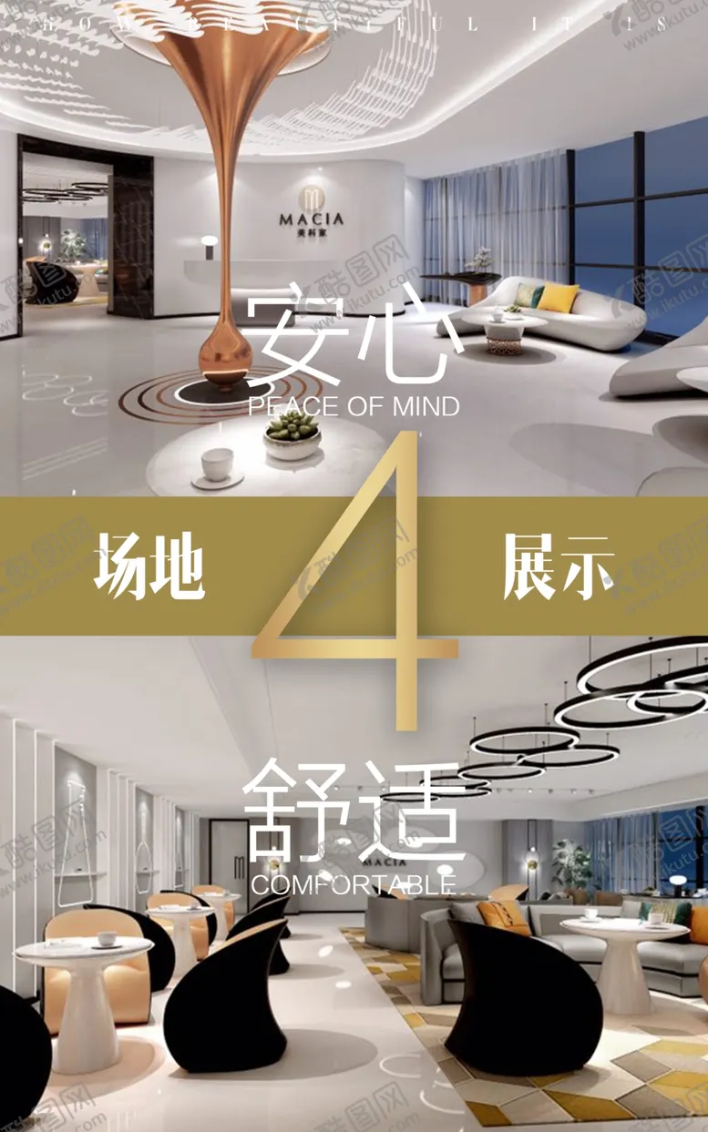 编号：13757104010952041403【酷图网】源文件下载-海报场地展示