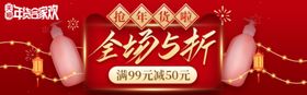 抢年货啦