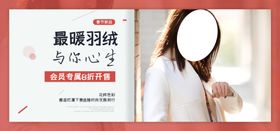 冬装促销