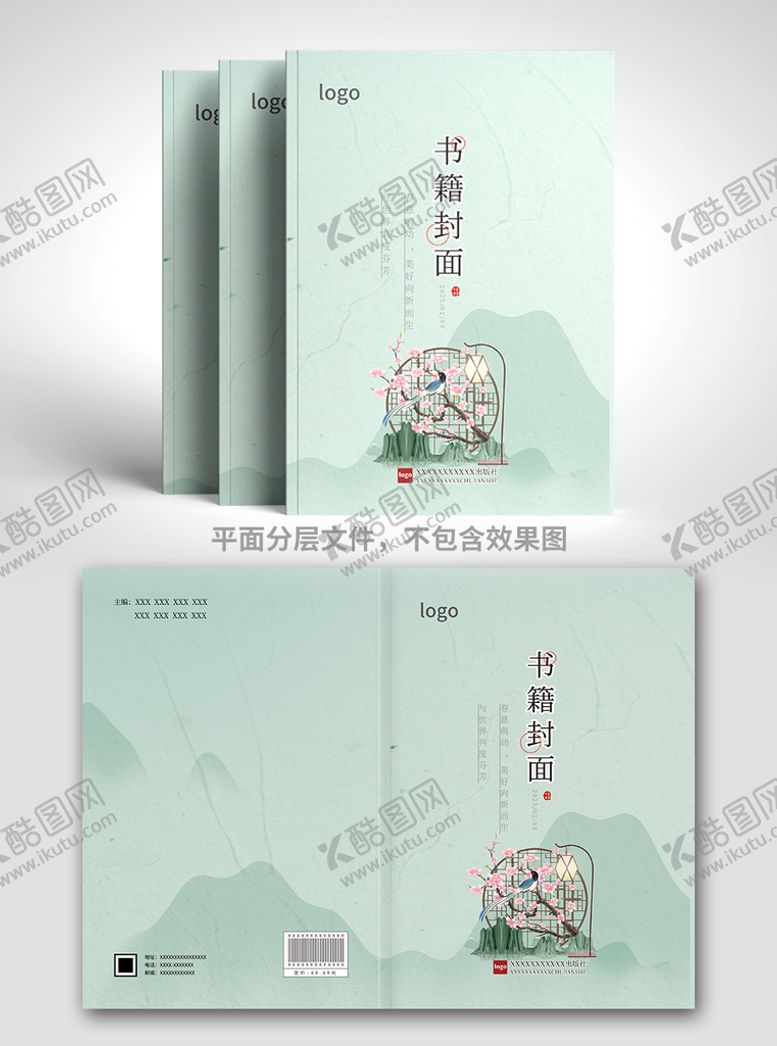 编号：40713609162359055721【酷图网】源文件下载-书籍封面