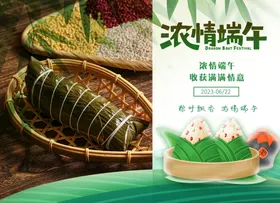 端午节素材感恩节节X展架