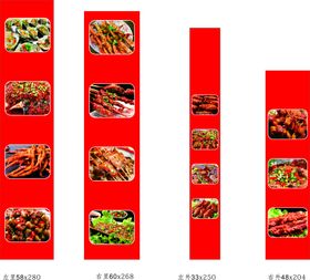 烧烤店铺菜单宣传单页菜品单