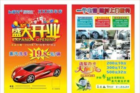 糕点店盛大开业