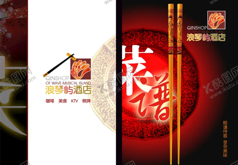 编号：27534909212305359153【酷图网】源文件下载-菜谱