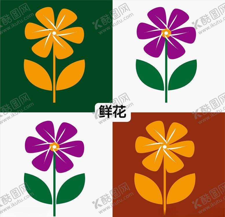 编号：54980609271642147288【酷图网】源文件下载-鲜花