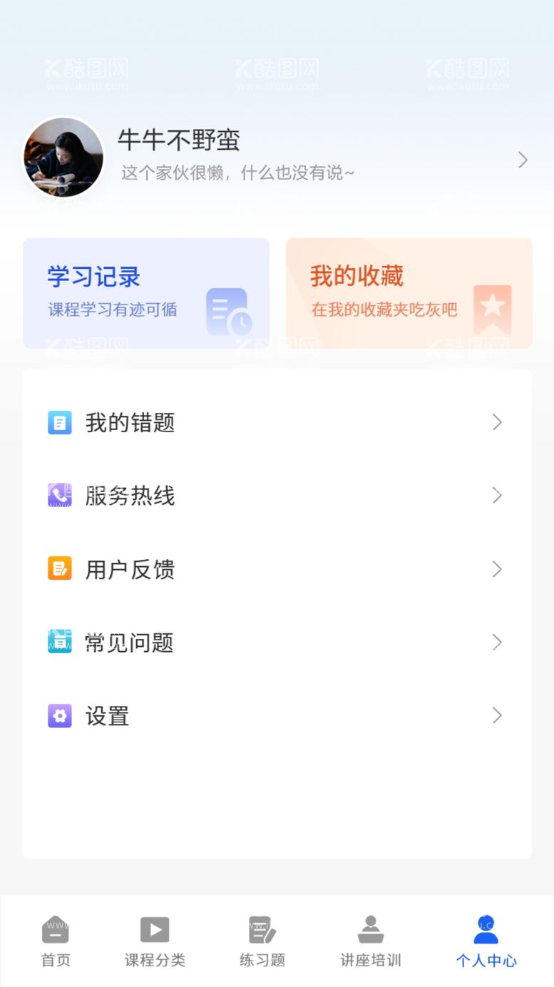 编号：18512501271707383450【酷图网】源文件下载-app界面UI