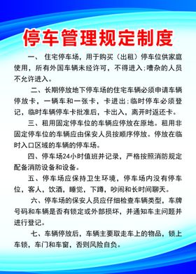 制度牌背景 库房安全管理规定