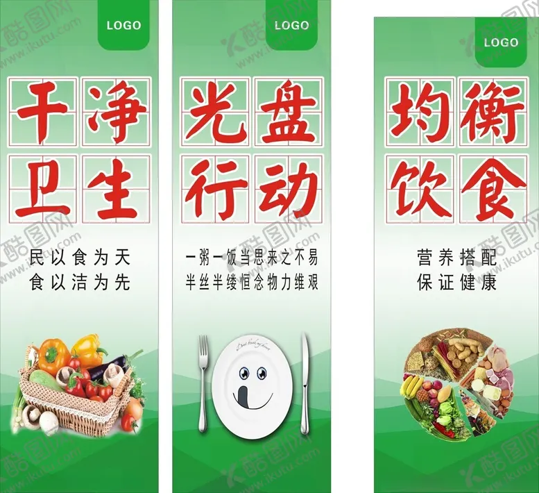 编号：30373103011513386263【酷图网】源文件下载-餐厅标语