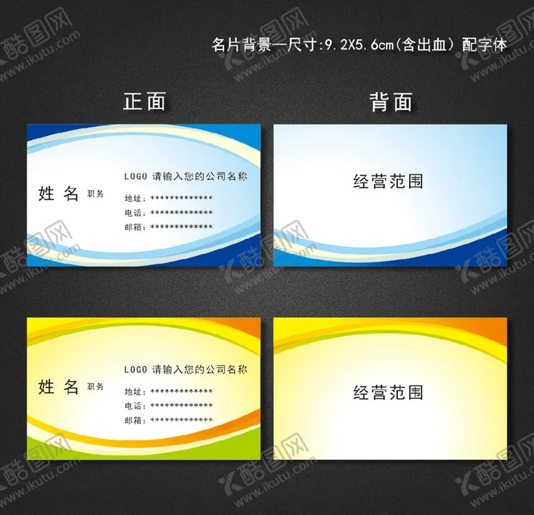 编号：17843406290349163858【酷图网】源文件下载-名片背景