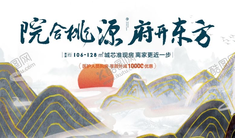 编号：39602205011458385409【酷图网】源文件下载-房地产