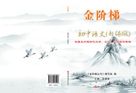 语文封面