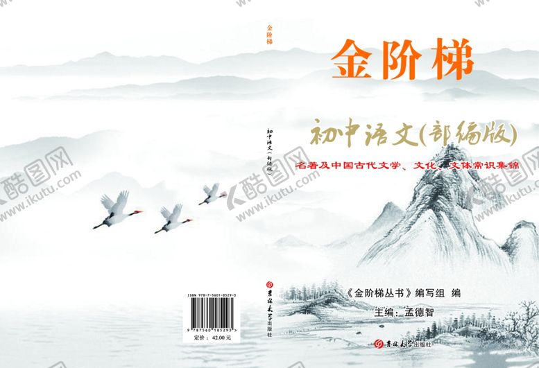 编号：66393710182026204753【酷图网】源文件下载-语文封面