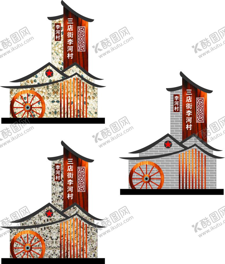编号：98341210041516586487【酷图网】源文件下载-标识牌