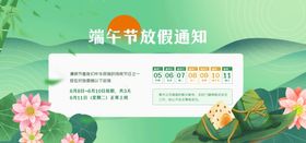 端午节粽子店铺放假通知公告