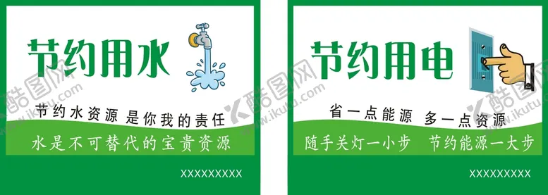 编号：45965610151426151609【酷图网】源文件下载-节能标志牌节约用水用电