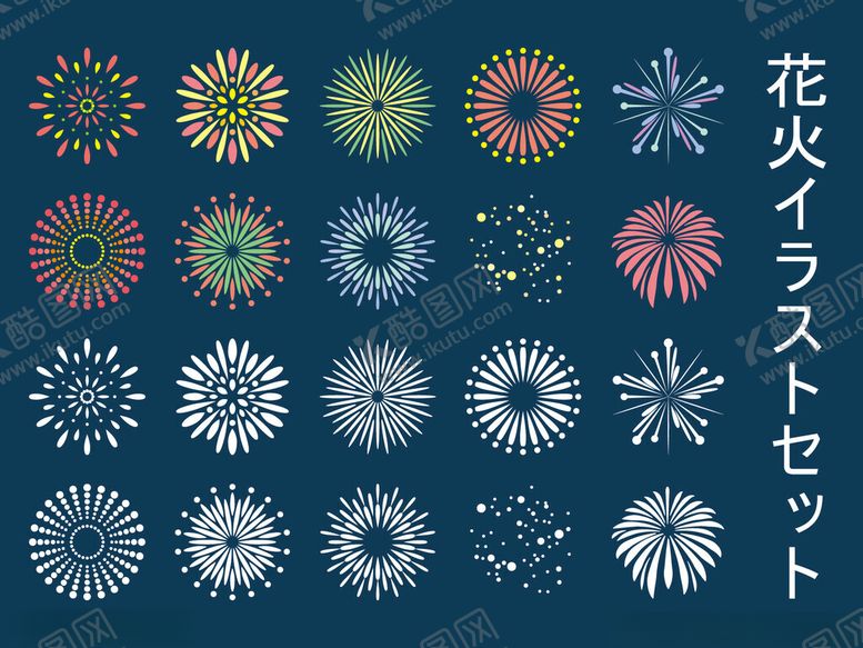 编号：23054509211828487076【酷图网】源文件下载-多彩烟花图案设计素材