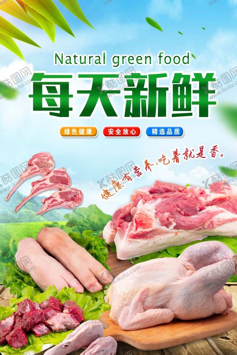 编号：99106602061139577284【酷图网】源文件下载-生鲜海报
