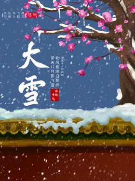 大雪冻柿子红果冬天
