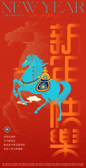 马年创意海报